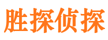 安顺市私人侦探